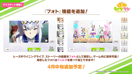 フォト機能を追加