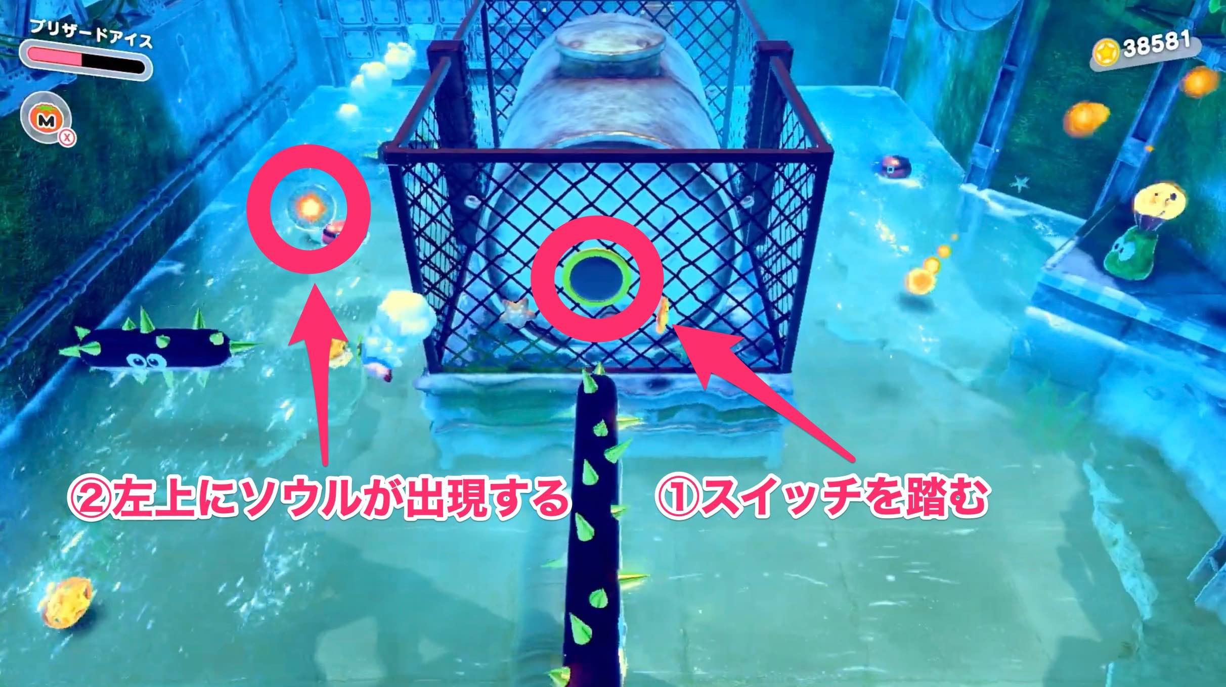 スイッチを押して左に進む