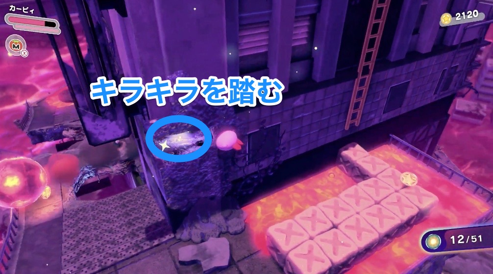 フォルガトゥンガルのソウル