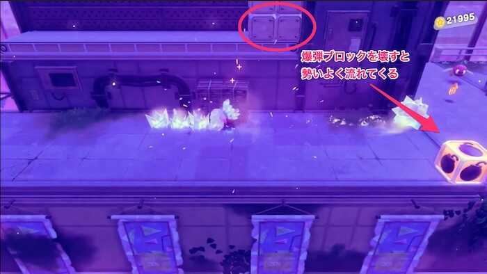 爆弾ブロックを壊すと流れてくる