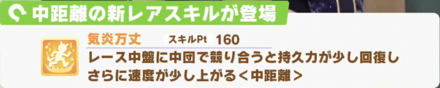 金スキルは発動率が低め
