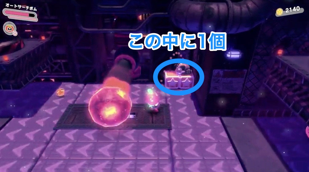 フォルガトゥンガルのソウル