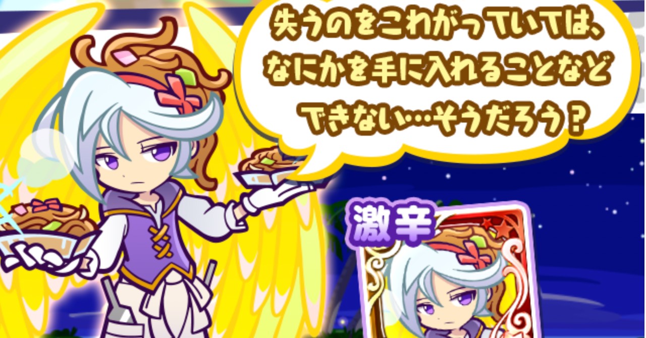 ぷよクエ】復刻 第5回プワープチャレンジ！の攻略｜ゲームエイト