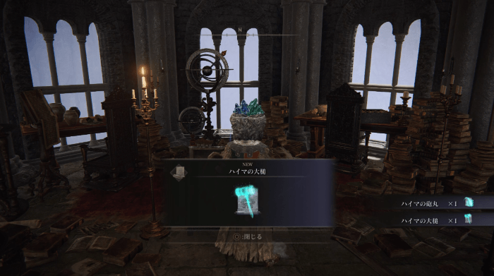 改宗された辺境塔の宝箱から入手