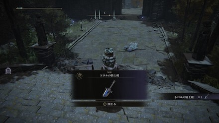 トロルの騎士剣