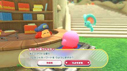 カービィ　確認用 進化したボムが強すぎる!!隠された設計図でチェインボムを手に