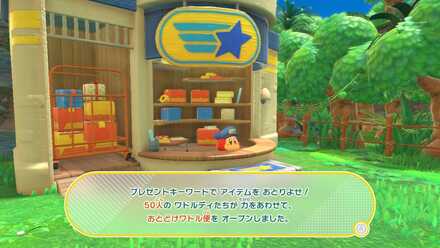 カービィディスカバリー】キーワード(あいことば)一覧｜お届け
