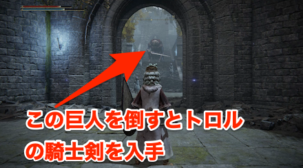 トロルの騎士剣