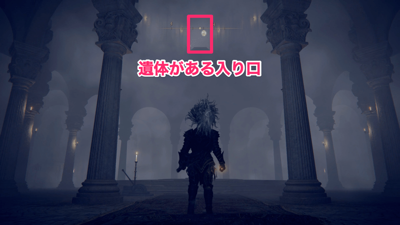 遺体がある入り口の場所