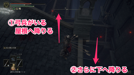 アズールの輝石杖入手チャート⑦