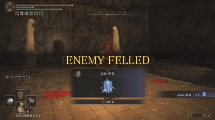 学院の結晶洞窟でボス「結晶人」を倒すと入手