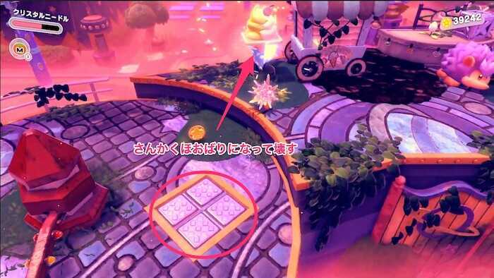 さんかくほおばりで壊す鉄ブロックの下