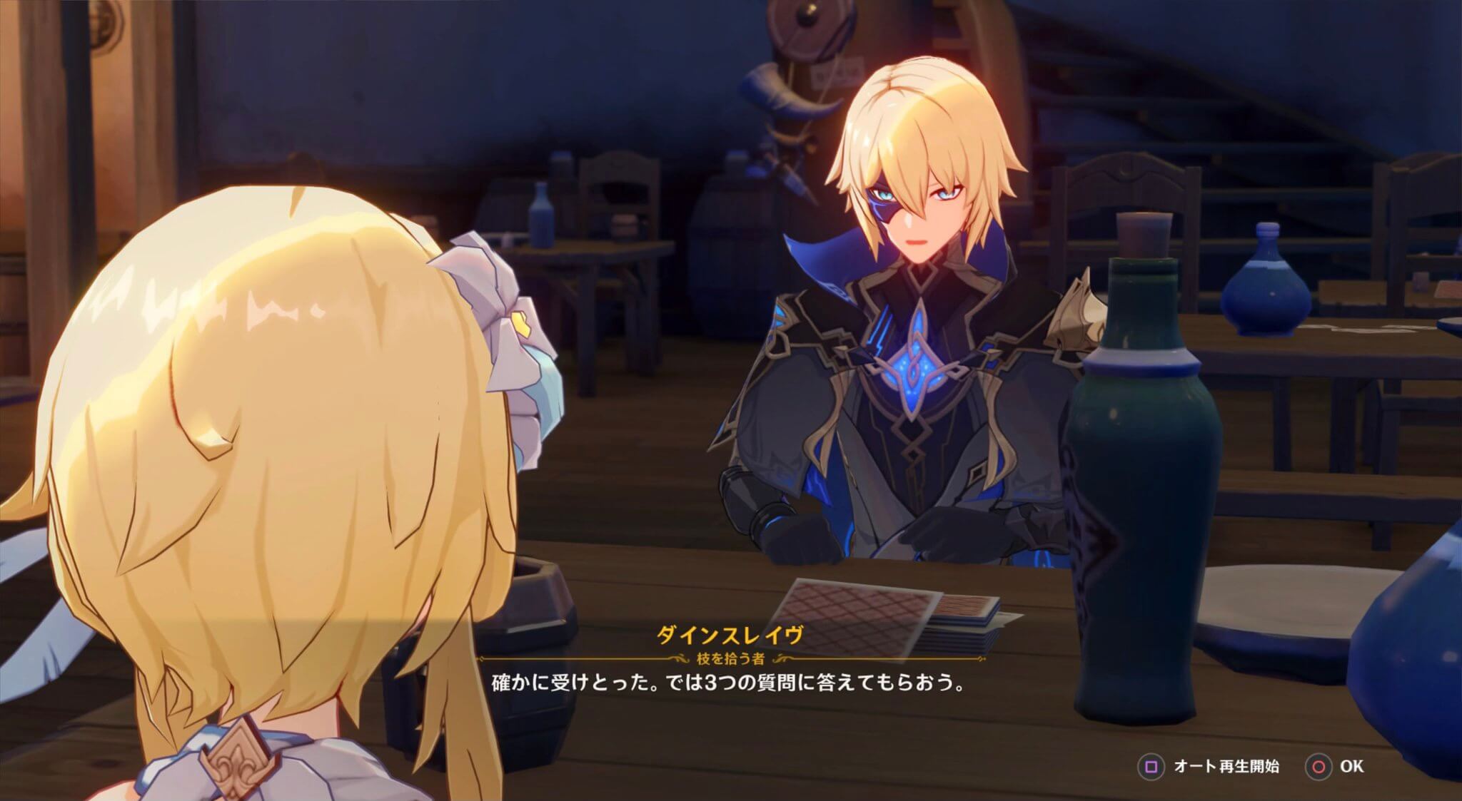 ダインスレイヴ