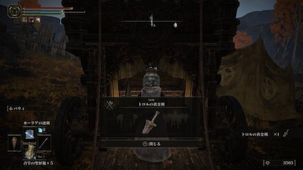 トロルの黄金剣