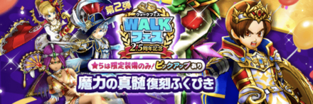 魔力の真髄復刻ガチャ画像