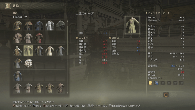 王都ローデイルにある遺体から入手