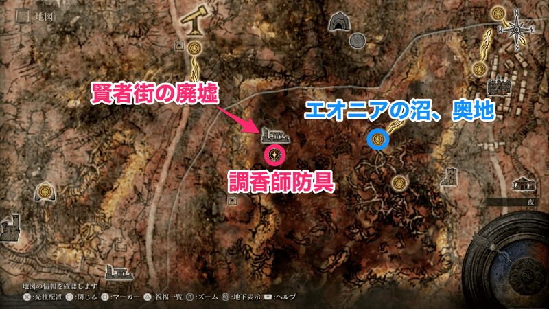 調香師装備がある場所