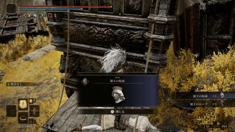 祝福「捨てられた棺」から北東に進んだ先で入手