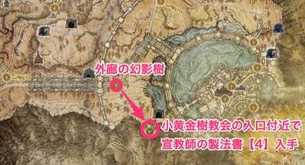 宣教師の製法書【4】の入手場所