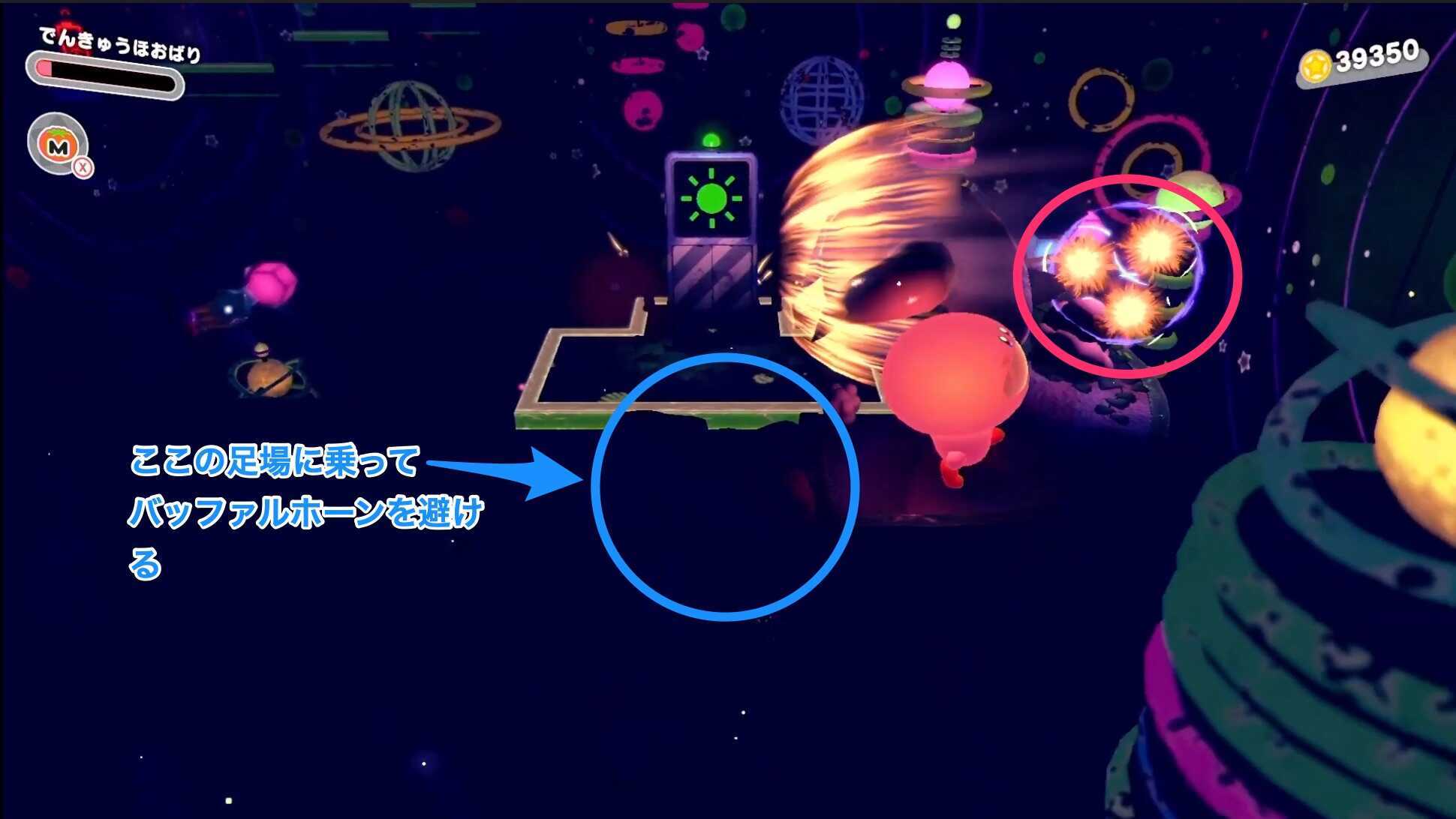 充電完了後に出てくる足場の上