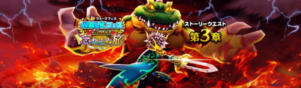 2.5周年イベント3章