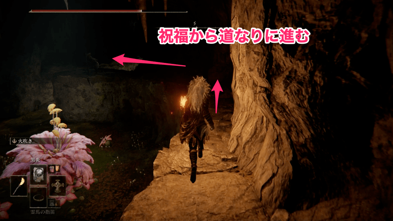 祝福から下に降りずに道なりに進む