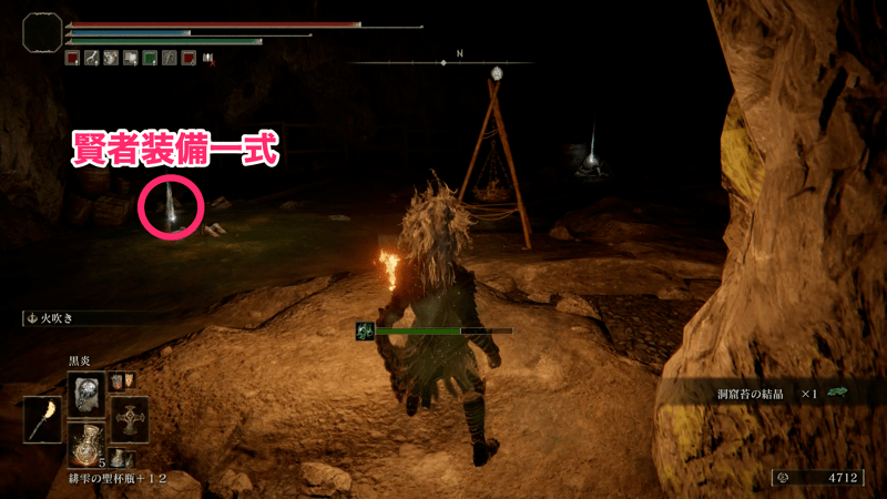 奥に進むとアイテムが3つある