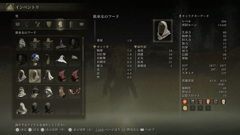 巨人たちの山麓の「孤高なる者のボロ家」で入手