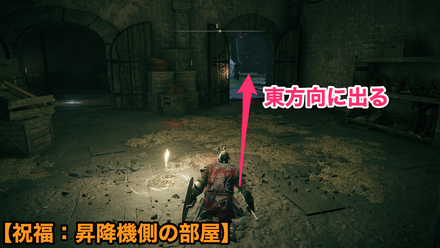 神狩りの聖印入手①