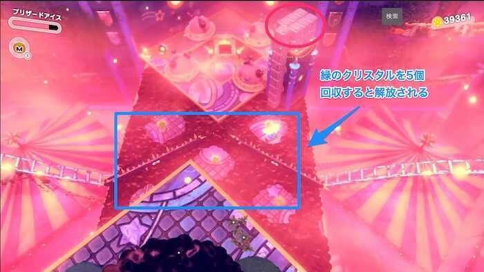 緑のクリスタス回収後に行ける高台の上