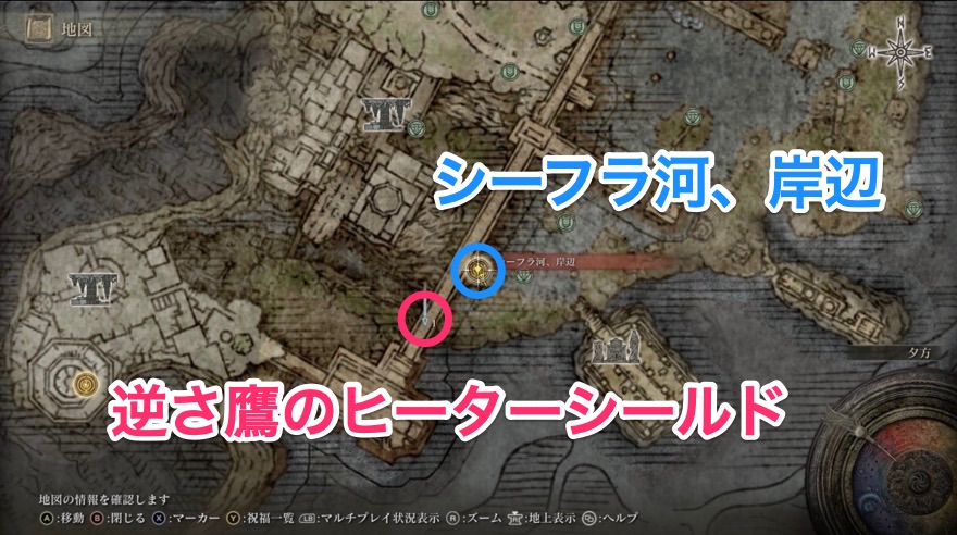 逆さ鷹のヒーターシールドの場所