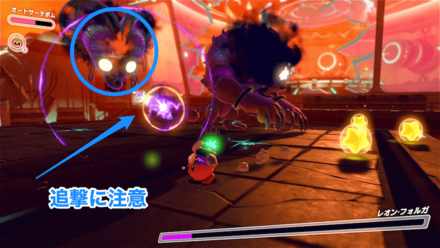 憑依体の追撃画像