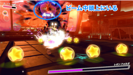 ビーム中頭上にいる憑依体画像