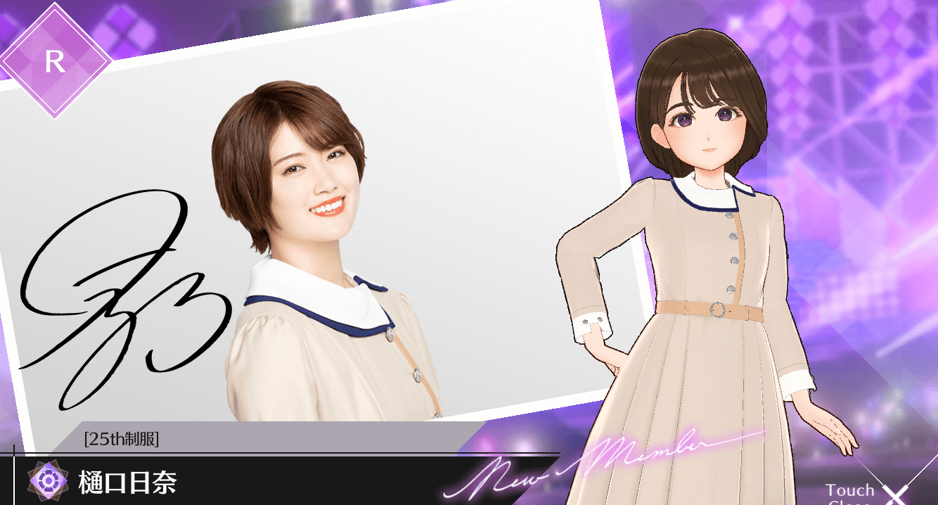 【25th制服】樋口 日奈の画像