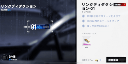 リンクディダクション