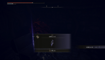 地下の扉が開いてタリスマンを入手できる