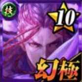 夜の支配者 天羽尊流の画像