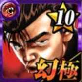 【幻・極】前田太尊の画像