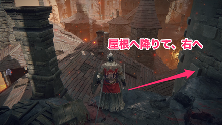 黄金樹の聖印入手②