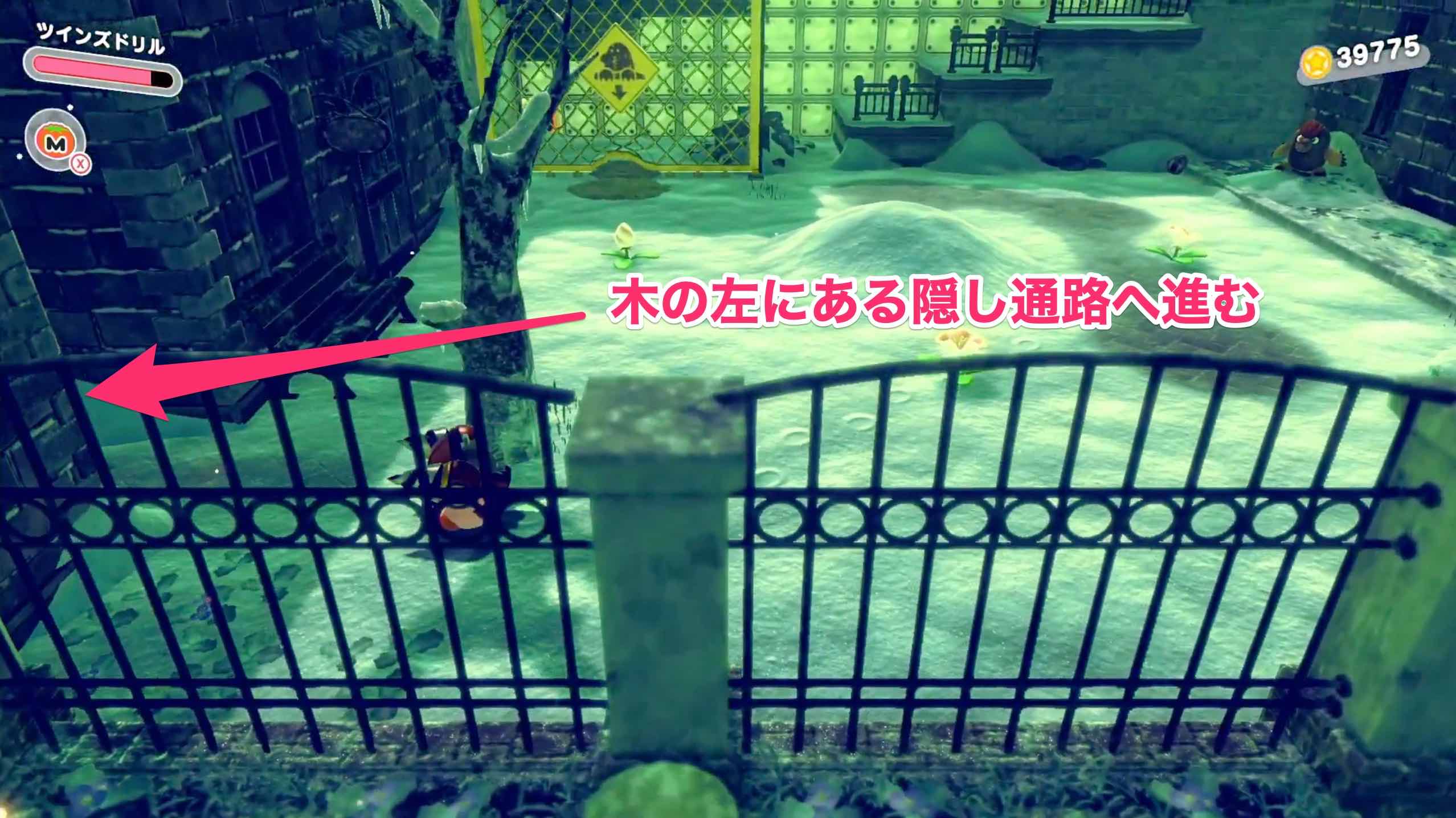 木の左にある隠し通路を進む