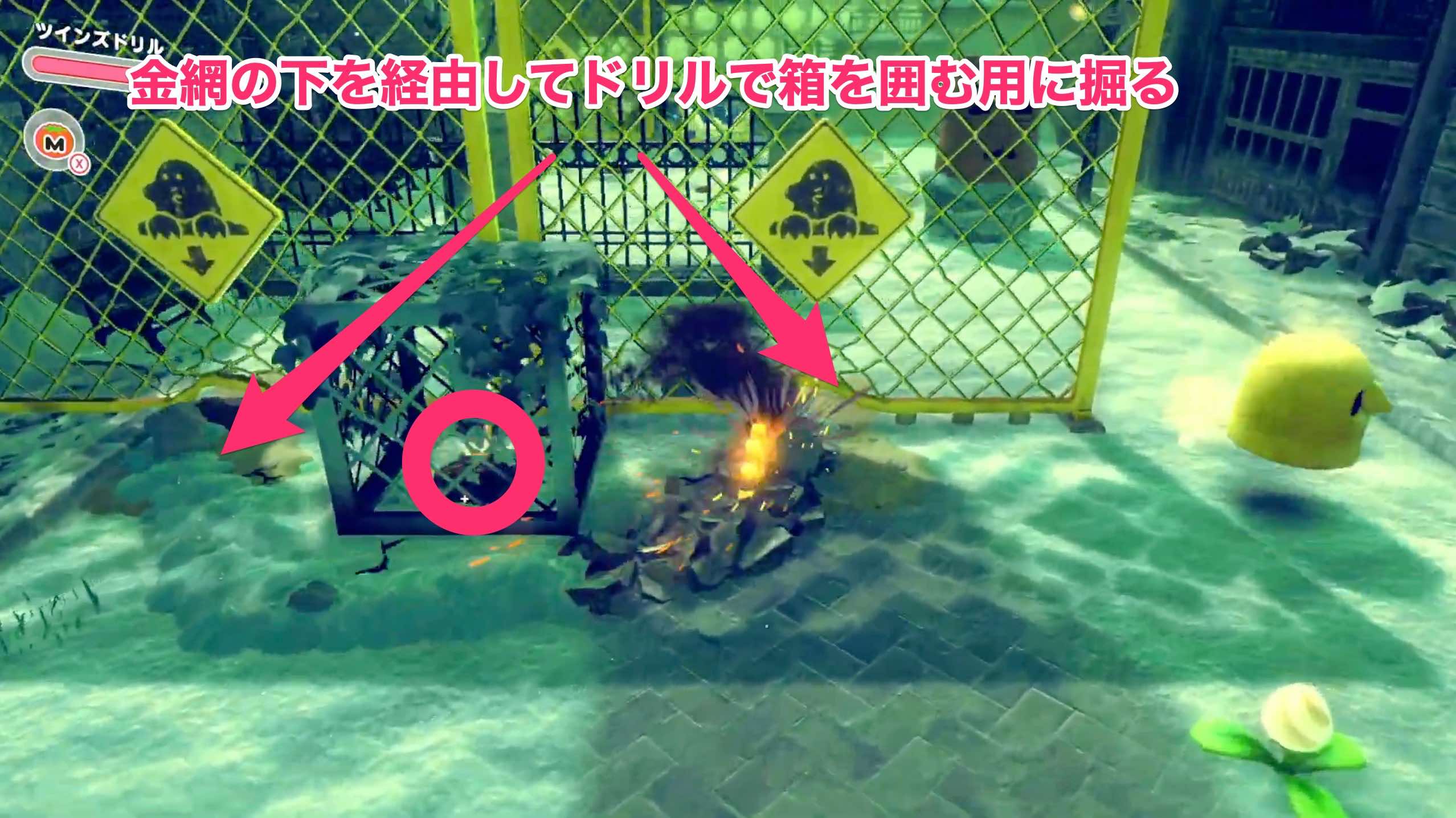 金網の前にある箱に囲まれた穴