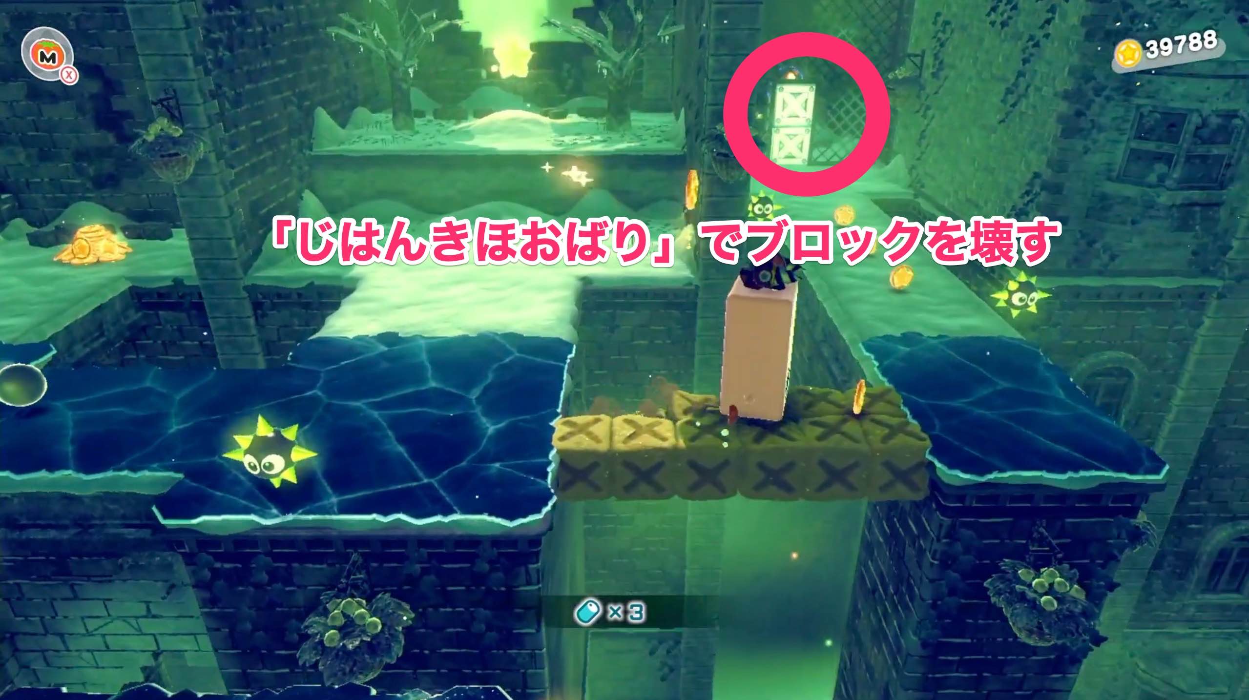 ワープスターの右にあるブロックを壊す