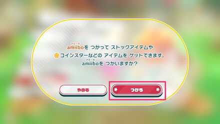 ステージや町で＋ボタンを押してメニューを開く