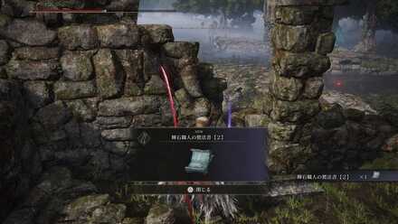 輝石職人の製法書②