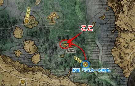 呪霊喚びの鈴の場所