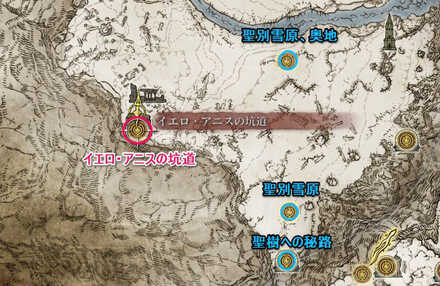 イエロアニスの坑道