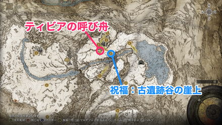 「ティビアの呼び舟」出現場所