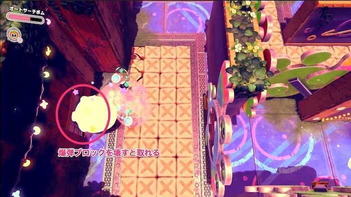 パクトが守っている鉄ブロックの奥