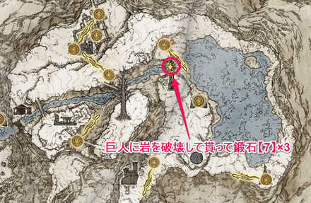 鍛石7　巨人