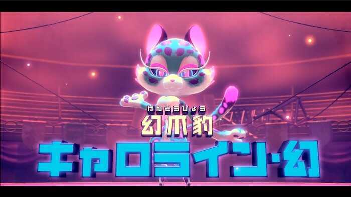 キャロライン・幻画像